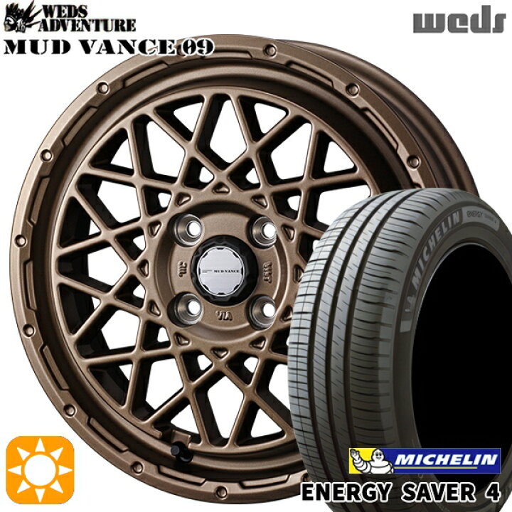 楽天市場】【取付対象】165/65R14 83H XL ミシュラン エナジーセイバー 