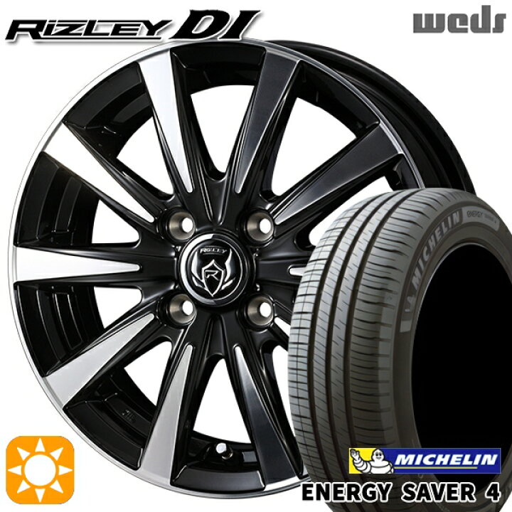 楽天市場】【取付対象】165/55R14 72V ミシュラン エナジーセイバー4 