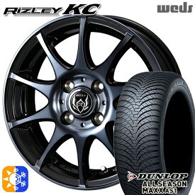 アクア ヴィッツ 165/70R14 81S ダンロップ ALL SEASON MAXX AS1 Weds ライツレーKC ブラックポリッシュBC 14インチ 5.5J 4H100 オールシーズンタイヤホイールセット