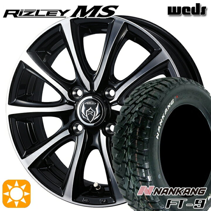 楽天市場】【取付対象】165/65R15 81S ナンカン FT-9 Weds ライツレー 