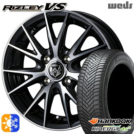 マツダ2 ノート 185/65R15 88H ハンコック KInERGy 4s 2 (H750) Weds ライツレーVS ブラックメタリックポリッシュ 15インチ 5.5J 4H100 オールシーズンタイヤホイールセット