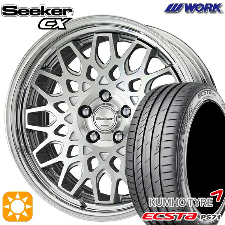 楽天市場】【取付対象】205/50R17 93W XL クムホ エクスタ PS71 WORK 