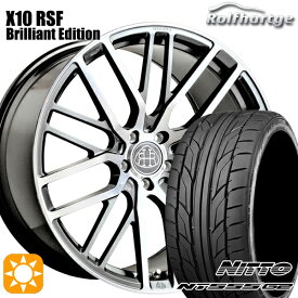 最大2,000円OFFクーポン★ベンツ Eクラス/CLS F) 245/40R19 98Y XL R) 275/35R19 100Y XL ニットー NT555 G2 ロルフハルトゲ X10 RSF ブリリアントエディション 19インチ 8.0J 9.0J 5H112 サマータイヤホイールセット