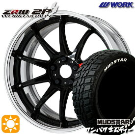 【取付対象】225/60R18 100T WL マッドスター ワンパク M/T ホワイトレター WORK エモーション ZR10 2P ブラック 18インチ 7.0J 5H114.3 サマータイヤホイールセット