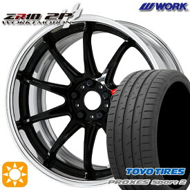 【取付対象】225/40R19 93Y XL トーヨー プロクセススポーツ2 WORK エモーション ZR10 2P ブラック 19インチ 7.5J 5H114.3 サマータイヤホイールセット