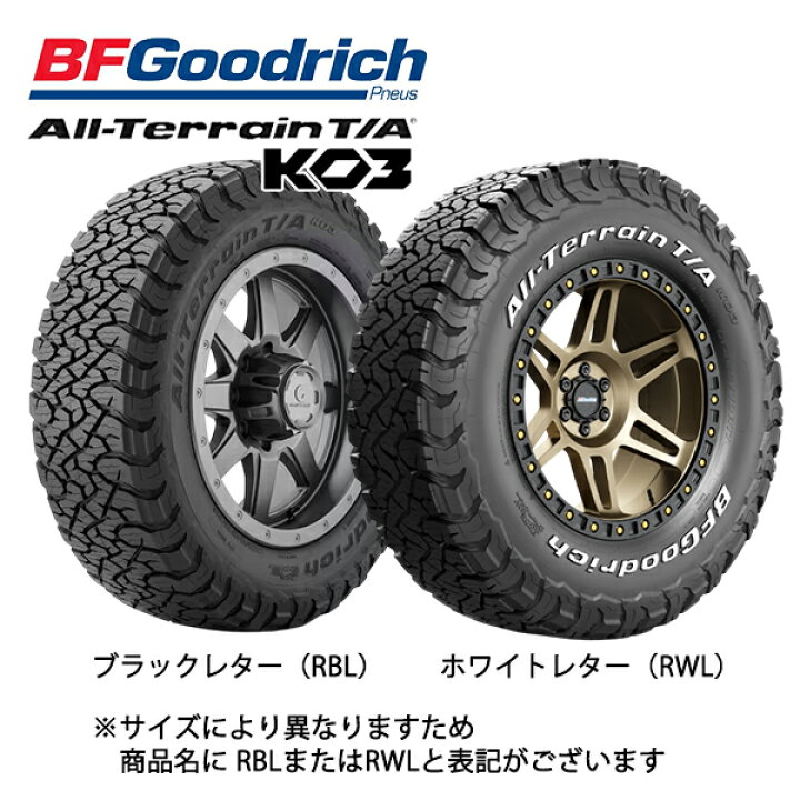 楽天市場】【取付対象】225/70R16 102/99S RWL BFグッドリッチ 