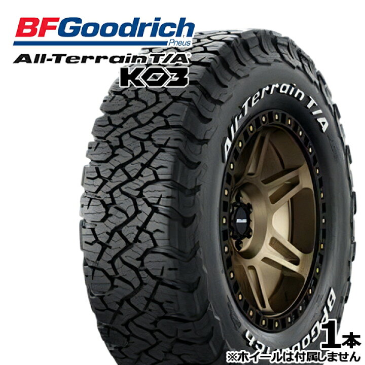 楽天市場】【取付対象】275/70R17 124/121S RWL BFグッドリッチ BF 