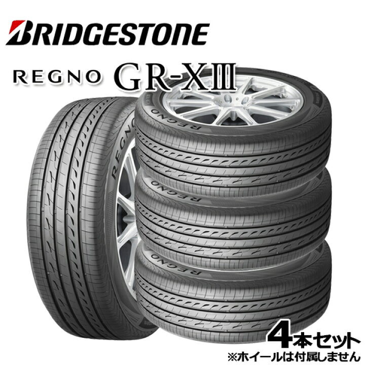 楽天市場】【取付対象】165/55R15 75V ブリヂストン レグノ GRX3 