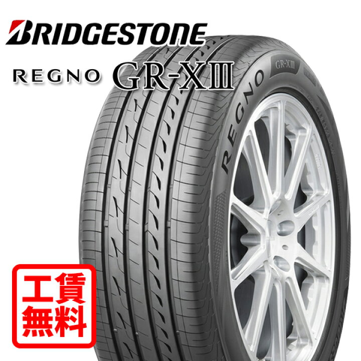 楽天市場】【取付工賃無料 来店用】215/55R17 94V ブリヂストン レグノ 