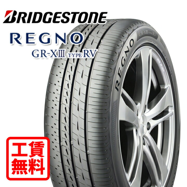 楽天市場】【取付工賃無料 来店用】225/45R18 95W XL ブリヂストン 