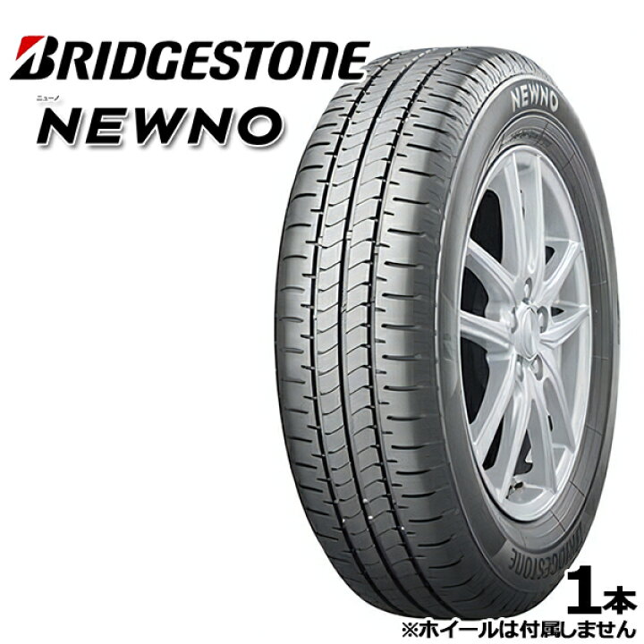 楽天市場】【数量限定】2022〜2023年製 155/65R13 73S ブリヂストン 