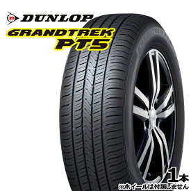 【取付対象】235/55R19 101V ダンロップ グラントレック PT5 DUNLOP GRANDTREK PT5 新品 サマータイヤ単品1本 2本以上の購入で送料無料（法人限定）