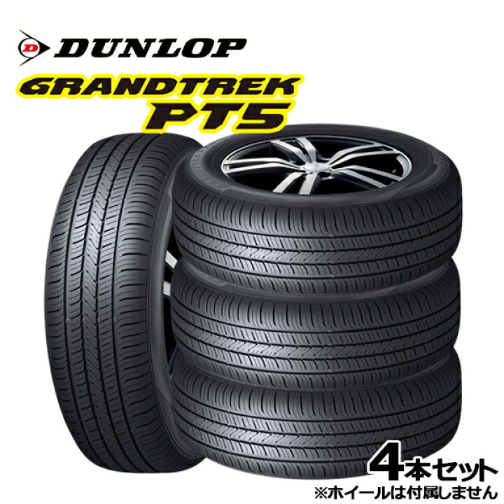 楽天市場】【取付対象】235/60R18 107V XL ダンロップ グラントレック 