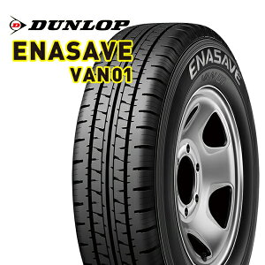 �y��t�Ώہz145/80R12 80/78N �_�����b�v �G�i�Z�[�u VAN01 DUNLOP ENASAVE VAN01 �V�i �T�}�[�^�C���P�i 2�{�Z�b�g145-12 145/12 145-12 14512