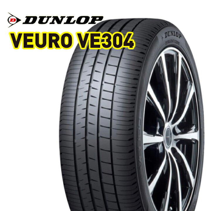 楽天市場】【取付対象】225/40R18 92W XL ダンロップ ビューロ VE304  