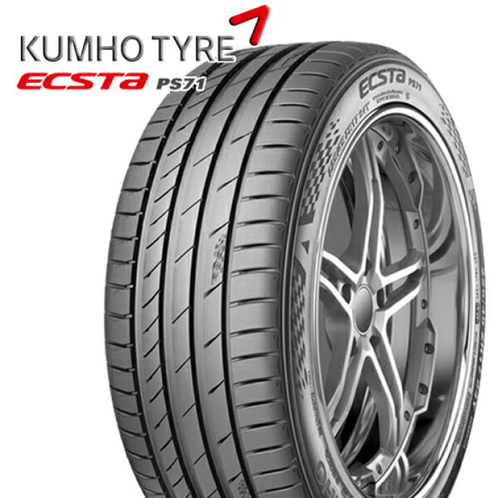 楽天市場】【取付対象】245/35R20 95W XL クムホ エクスタ PS71 Weds 