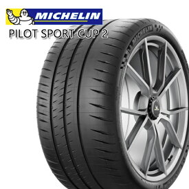 【タイヤ交換可能】245/35R20 95Y XL N1 ミシュラン パイロットスポーツ カップ2 MICHELIN PILOT SPORT CUP2 新品 サマータイヤ 【2本以上送料無料】【個人宅配送不可】245/35-20 245-35-20 245/35/20 2453520