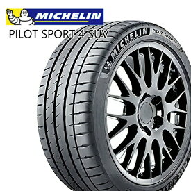 【タイヤ交換可能】235/50R19 99V FRV S1 ミシュラン パイロットスポーツ4SUV MICHELIN PILOT SPORT 4SUV 新品 サマータイヤ 4本セット【2本以上送料無料】【個人宅配送不可】235/50-19 235-50-19 235/50/19 2355019