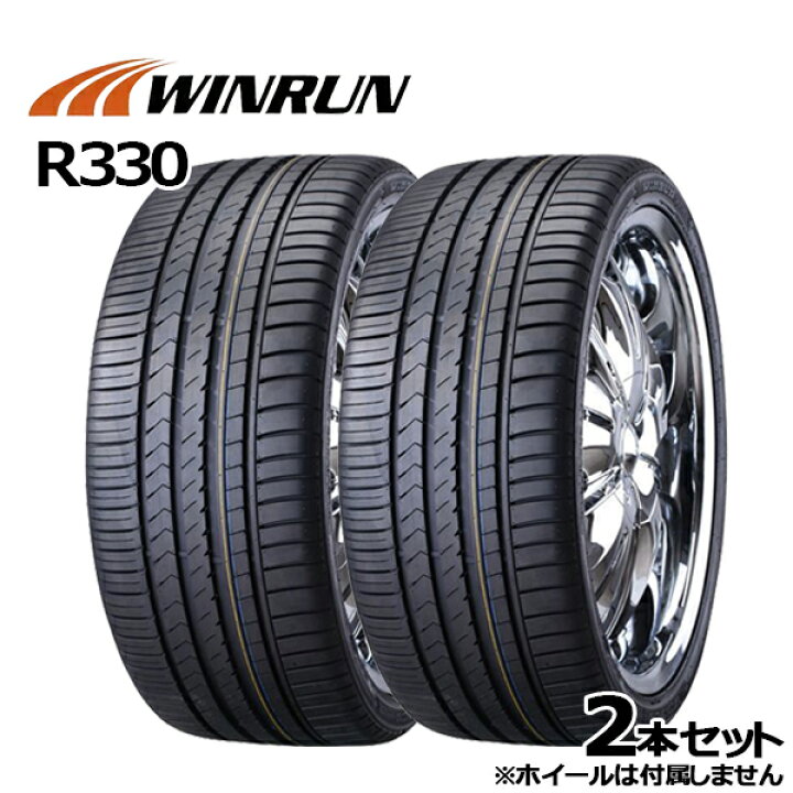 楽天市場】245/40R20 99W XL WINRUN ウィンラン R330 新品 サマー 