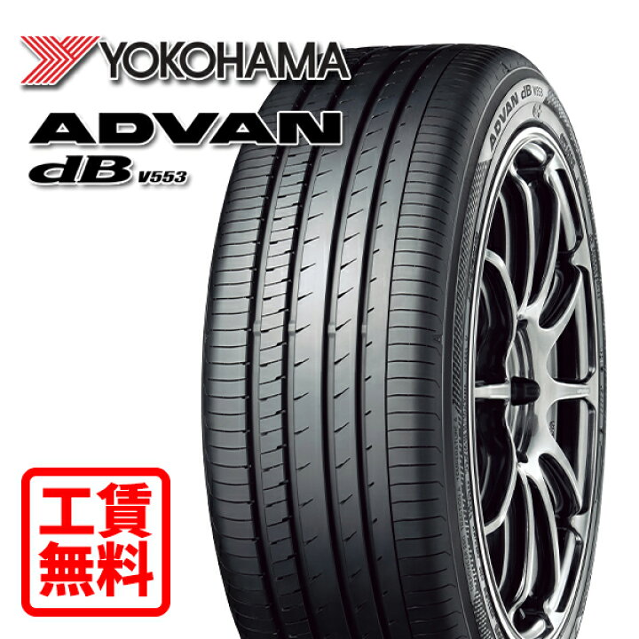 楽天市場】【取付工賃無料 来店用】225/55R17 97W ヨコハマ アドバン 