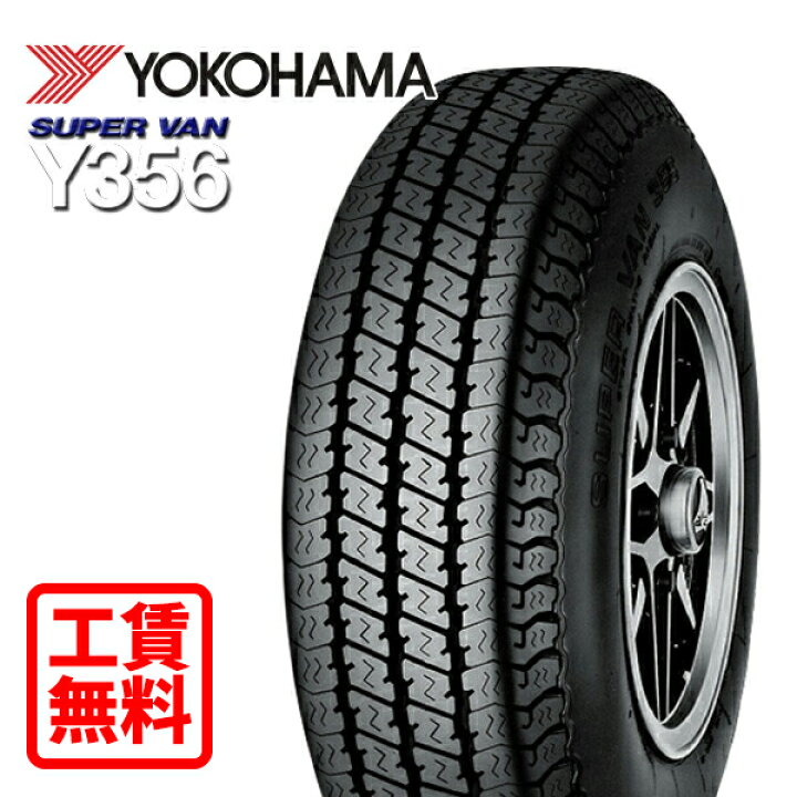 楽天市場】【取付工賃無料 来店用】145/80R12 80/78N ヨコハマ 