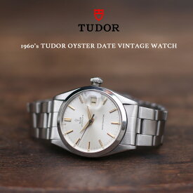 TUDOR チューダー チュードル 1960’s TUDOR OYSTER DATE VINTAGE WATCH オイスターデイト ビンテージウォッチ 時計 腕時計 スイス 手巻き メンズ腕時計 ロレックス