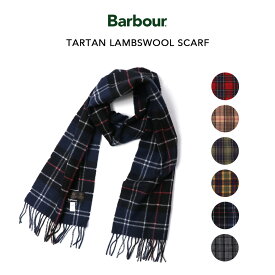 Barbour バブアー タータン ラムズウール スカーフ USC0001 マフラー TARTAN LAMBSWOOL SCARF ラムズウール100% タータンチェック