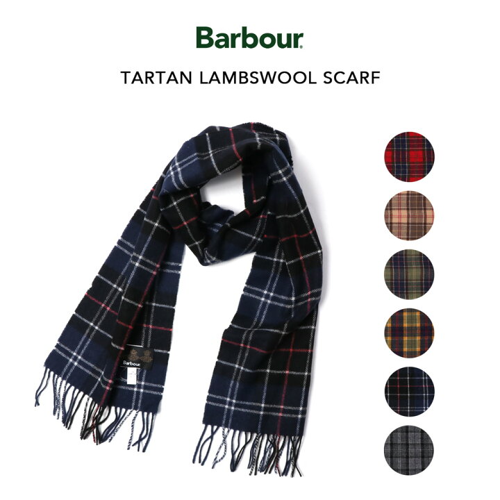 楽天市場】Barbour バブアー タータン ラムズウール スカーフ USC0001 マフラー TARTAN LAMBSWOOL SCARF ラムズウール100% タータンチェック : MAVAZI(インポートクロージング) 楽天市場】Barbour バブアー タータン ラムズウール スカーフ USC0001 マフラー TARTAN LAMBSWOOL SCARF ラムズウール100% タータンチェック : MAVAZI(インポートクロージング)