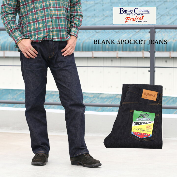 楽天市場】BIG DAY ビッグデイ BLANK 5POCKET JEANS ブランク5ポケット 