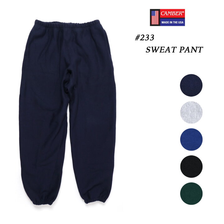 楽天市場 Camber キャンバー 233 スウェットパンツ 12オンス 12oz メンズ アメリカ製 Usa製 パンツ 部屋着 ヘビーウェイト コットン 大きいサイズ 大きめ 厚地 作業着 作業服 Mavazi インポートクロージング