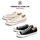 CONVERSE CANVAS ALL STAR J OX 日本製 ローカットスニーカー コンバース キャンバス オールスター 黒 ブラック ナチュラル オールスター 久留米 moonstar ムーンスター スニーカー 春 夏 アウトドア レジャー