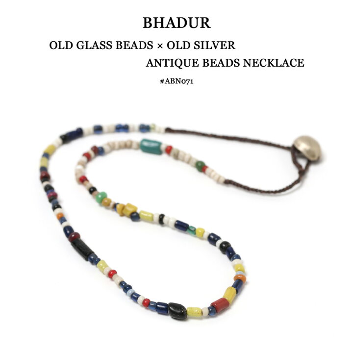 楽天市場】BHADUR バハドゥール アンティークビーズロングネックレス 