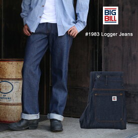 裾上げ無料 BIG BILL #1983 デニムパンツ メンズ ロガーパンツ USサイズ Logger Jeans ビッグビル レディース コットン ワークパンツ ジーパン ロガージーンズ Denim ネイビー カナダ製 大きいサイズ