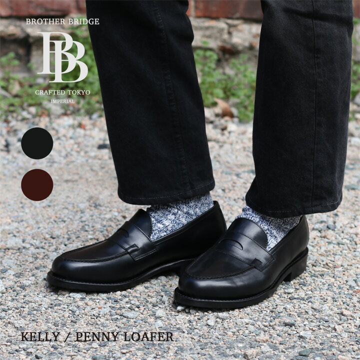 楽天市場】BROTHERBRIDGE ブラザーブリッジ KELLY ケリー PENNY LOAFER 