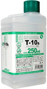 T-10s �u���V�N������ 250ml