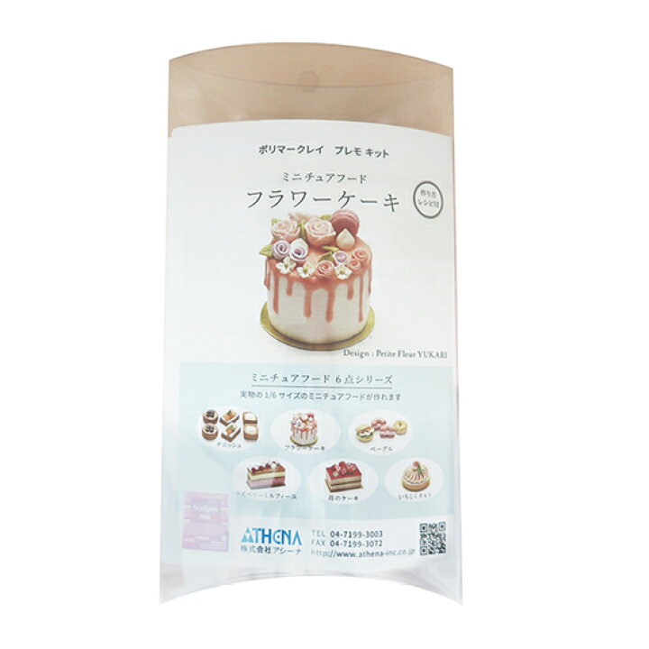楽天市場 プレモキット ミニチュアフード フラワーケーキ マーベリック クラブ