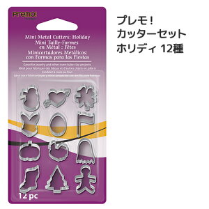 【正規輸入代理店直販】 プレモ ミニメタルカッター (ホリデイ 12種)