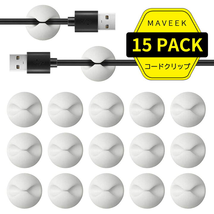 楽天市場 ケーブルドロップ 15個入り 強粘着力バック付き ケーブルホルダー ケーブルクリップ 整理用配線 クリップ ケーブル固定 コードまとめ コードフック 管理 収納 自宅 車 会社 事務所 Maveek