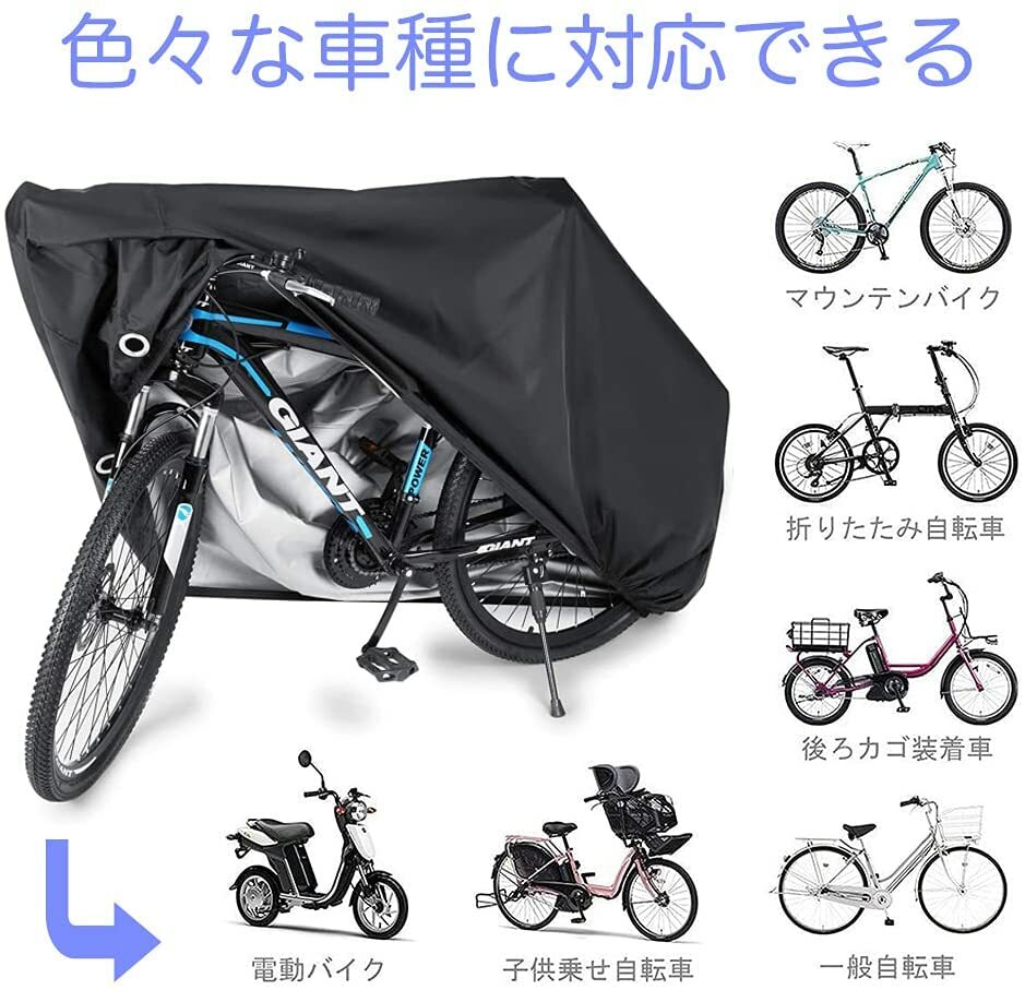 魅力的な価格 自転車カバー 防水 雨除け 耐風 紫外線カット