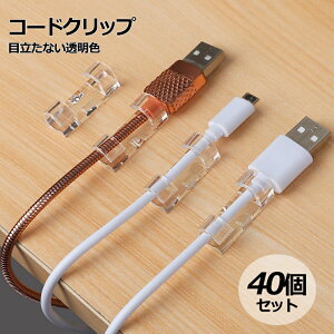 zŒNbv  40 ڗȂ ʃe[vt R[hNbv zNbv z܂Ƃ P[uNbv R[h[ R[htbN P[u[ R[hǗ Œx[Xe