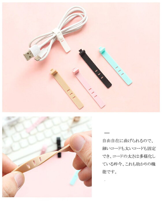 当季大流行 15本入り まとめ シリコン ケーブルタイ ケーブルホルダー 収納 イヤホンクリップ 結束バンド ケーブルバンド コード 5色セット Usbケーブル ケーブル かわいい 文房具 結束バンド 当季大流行 15本入り まとめ シリコン ケーブルタイ ケーブルホルダー 収納 イヤホンクリップ 結束バンド ケーブルバンド コード 5色セット Usbケーブル ケーブル かわいい 文房具 結束バンド