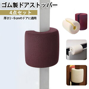 �h�A�X�g�b�p�[ 4�_�Z�b�g �h�A�N�b�V���� �h�A�X�g�b�v ���C �x�r�[ �L�b�Y �y�b�g ���� �_�炩�� NBR�S���� �֗� ���S ���� �x�r�[ �L�b�Y �������� �w�͂��ݖh�~ �C���e���A �G�� �x�r�[�K