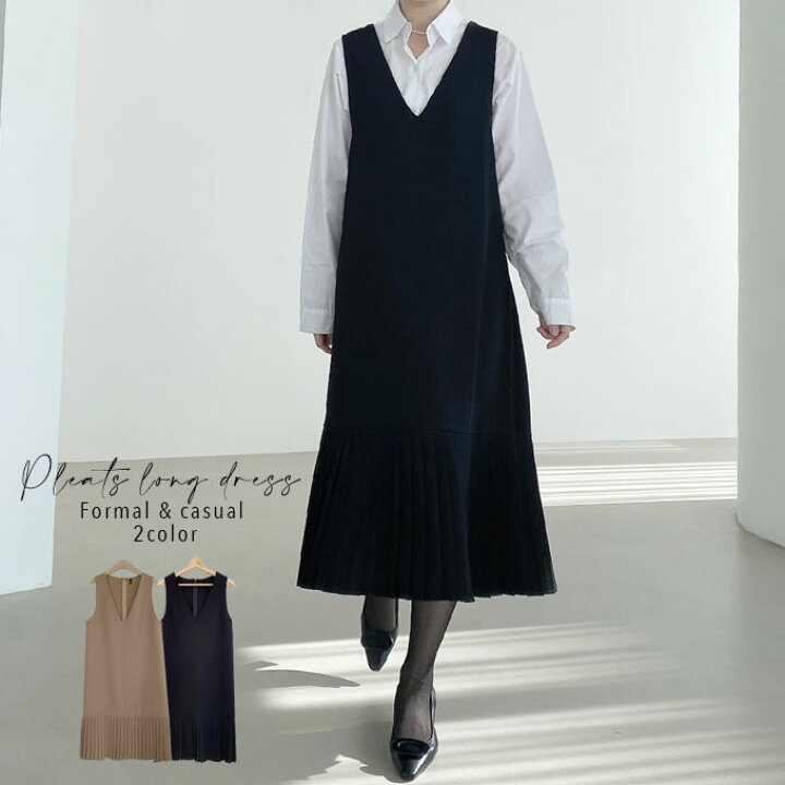 楽天市場 Jenny And Flat ロングプリーツワンピース 大人可愛い ワンピース プリーツ 秋 レディース きれいめ 秋冬 ワンマイルウェア 身長 低い 低身長 低 Vネック フォーマル 韓国 ママ プリーツvネックロングワンピース全2色 メール便可 ジェニアンドフラット