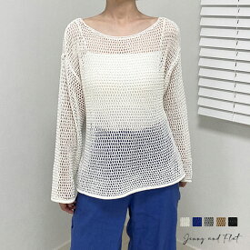 マッシュゆったりニットトップス┃全5色┃メール便可能┃Jenny and Flat┃ジェニアンドフラット┃透かし編みデザインが特徴で、涼しさを保ちながらもスタイリッシュな印象を与えます。軽やかな素材感が夏の暑さを和らげ、日常のカジュアルスタイルに最適です。
