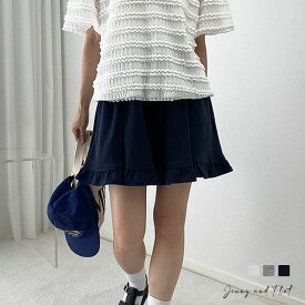 【 即日発送 】 半パンコットンフリルワイドパンツ┃全3色┃メール便可┃JennyandFlat┃ジェニアンドフラット┃リラックスしたスタイルと可愛らしさを兼ね備えたアイテム。綿100%の素材で肌触りが良く、フリルがアクセントになっているので、カジュアルな日常使いにぴったり