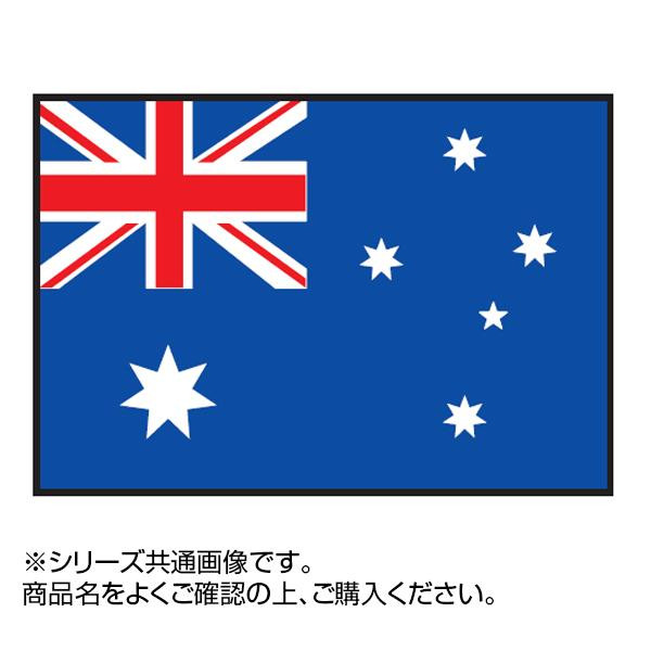 世界の国旗 万国旗 オーストラリア 120×180cm｜Mavericks