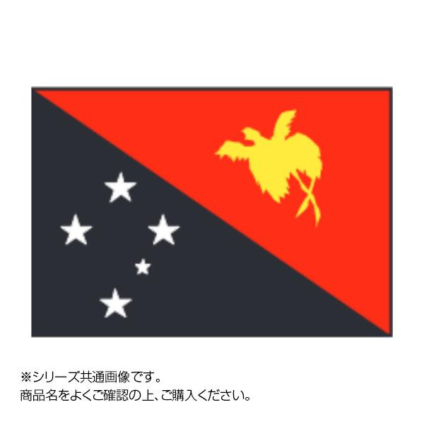 激安ブランド 残りわずか イベントなどにおすすめ 世界の国旗 万国旗 パプアニューギニア 120×180cm triochapahalls.com.br triochapahalls.com.br