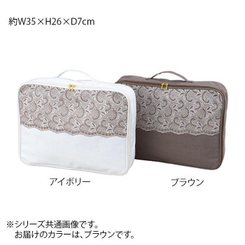 上品なデザイン 川島織物セルコン アイレット ランジェリーケース 人気の定番 YW1429 ブラウン 在庫限り BR