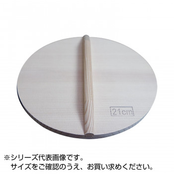 とっておきし福袋 木製料理道具 雅漆工芸 スプルス木蓋 5-26-19 30cm 送料0円