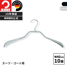 マワハンガー 10年保証 MAWA すべらない ハンガー プレステージ 40G 10本セット レディース メンズ ハンガー 省スペース おしゃれ 型崩れしない 跡がつかない カーディガン コート ジャケット スーツ アウター ドイツ ホワイト シルバー ブラック正規販売店 40cm